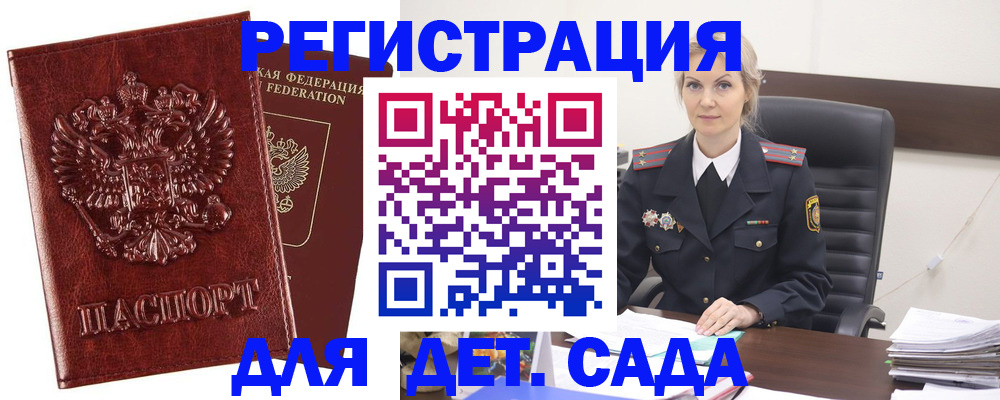 временная регистрация надежно в Асбесте